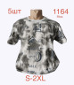 Футболка чоловіча трикотаж м.1164 (р.S-2XL) 6 кольорів в упаковці 5 штук №763141 - Nadiyka BG/PO2161-2162