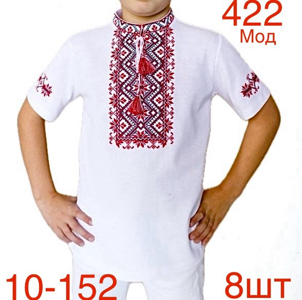 Футболка вишиванка дитяча  м.422  (р: 110-152 см)  в упаковці 8 штук №753217 - Nadiyka BG/PO2161-2162