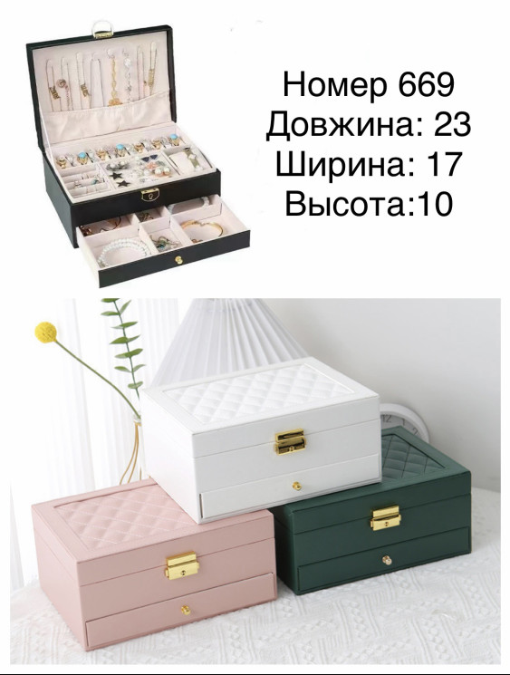 Скринька для прикрас "669" (р. 23*17*10см) №358087 - Tessa272