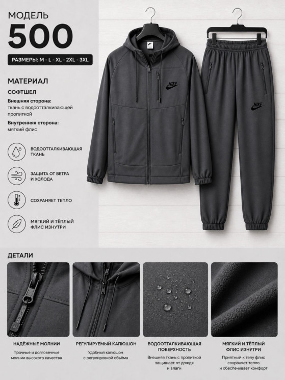 Спортивний костюм чоловічий, софтшел, м. 500 (Розмір: M-3XL ), 2 кольори,  в упаковці 5 шт. №347876 - 