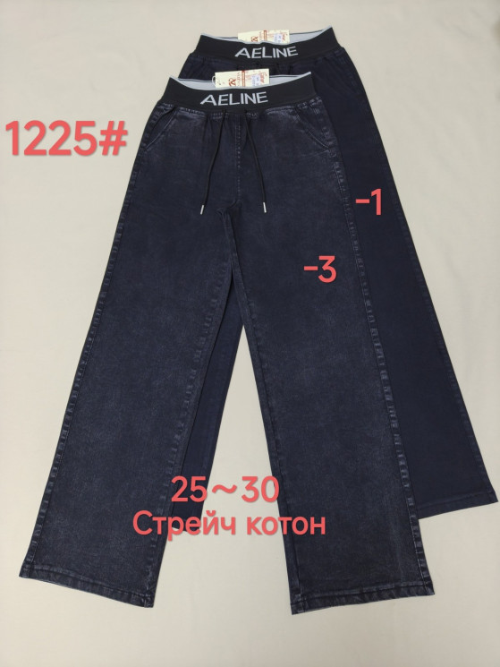 Джинси жіночі "1225" (р: 25-30) 2 кольори, в упаковці 6 шт. №373980 - Kama