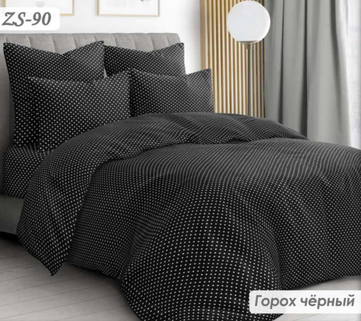 Постільна білизна (розмір двоспальний максі / нестандарт) ZS90 Горох чорний №527666 - Palma