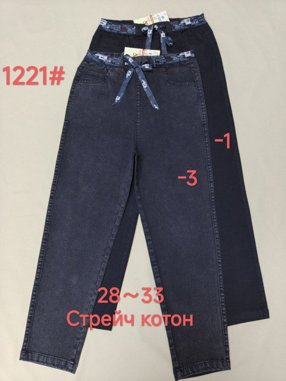 Джинси жіночі "1221" (р: 28-33) 2 кольори, в упаковці 6 шт. №373981 - Kama