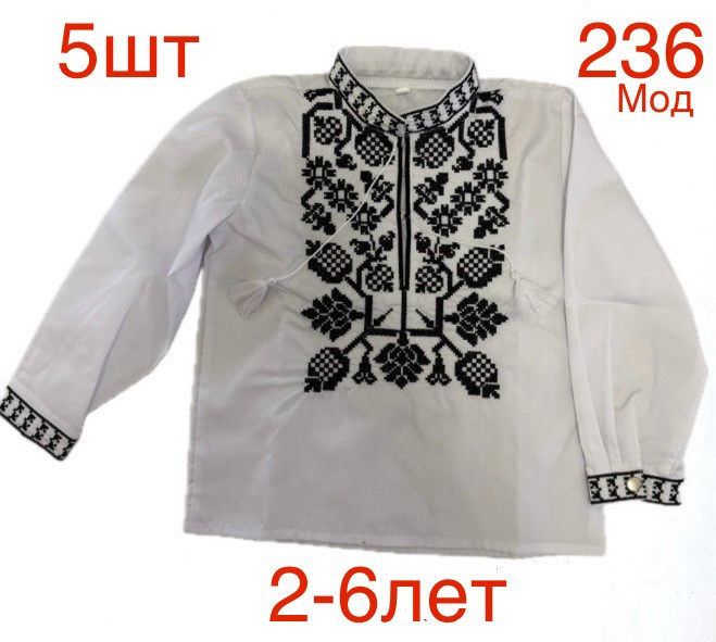 Вишиванка дитяча паплін м.236 (р: 2-6 років)  в упаковці 5 штук №753219 - Nadiyka BG/PO2161-2162