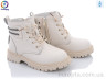 Черевики A120 beige р: 27-31, в упаковці: 8 пар, купити тільки гуртом - 699803
