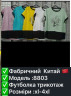 Футболка жіноча "8803" (р: XL-4XL) 6 кольорів, в упаковці 4 шт. №367544 - Natasha SE669