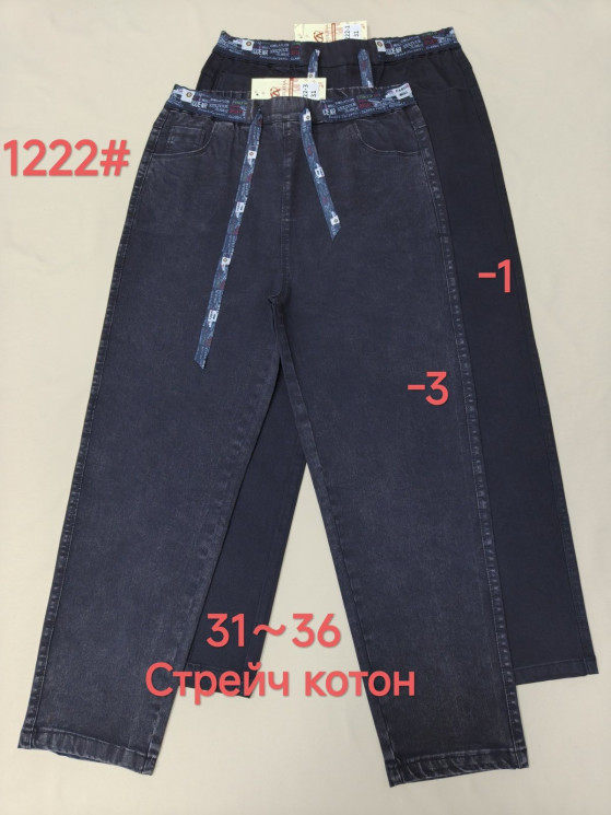 Джинси жіночі "1222" (р: 31-36) 2 кольори, в упаковці 6 шт. №373982 - Kama