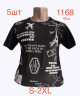 Футболка чоловіча трикотаж м.1168 (р.S-2XL) 3 кольора в упаковці 5 штук №763144 - Nadiyka BG/PO2161-2162