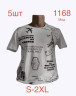 Футболка чоловіча трикотаж м.1168 (р.S-2XL) 3 кольора в упаковці 5 штук №763144 - Nadiyka BG/PO2161-2162