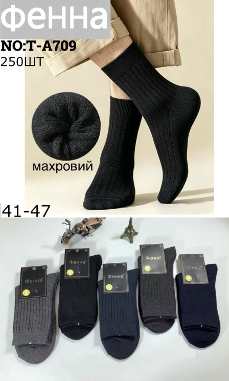 Чоловічі шкарпетки, бавовна, махра, м.T-A709 (розмір: 41-47), мікс кольорів, в упаковці 10 пар №348573 - VanKiey WE3069