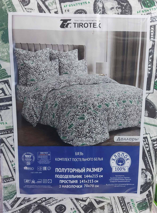 Комплект постільної білизни, бязь, м. Доллары (р: полуторний) №323916 - Palma RZ3641
