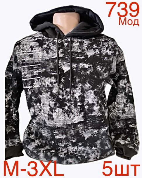 Худі чоловіча фліс м.739 (р.М-3XL) в упаковці 5 штук 758526 - Nadiyka BG/PO2161-2162