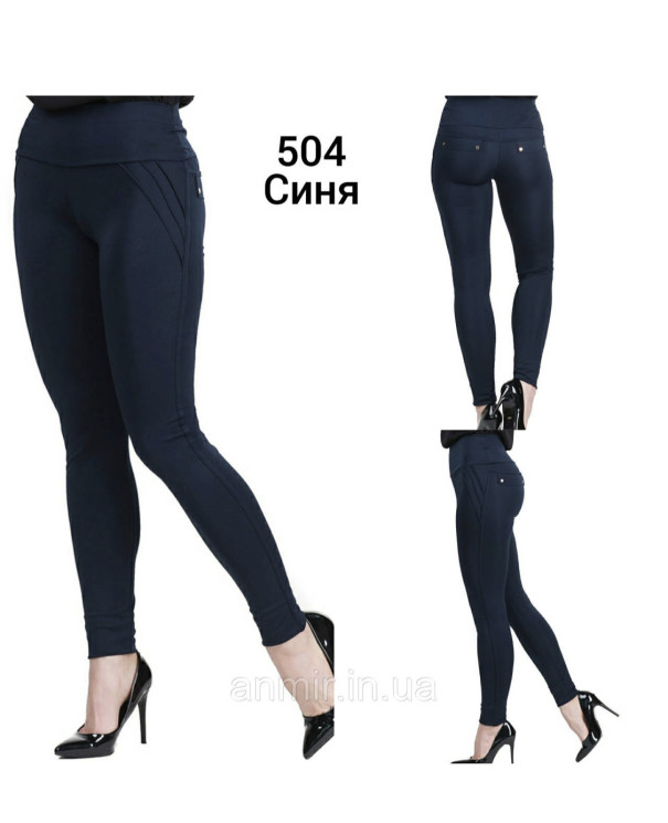 Лосини жіночі "504" (Розмір: 42-48)  в упаковці 4 штуки №156209 - MSOMay SE1045