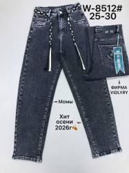 Джинси жіночі мом м.8512 (р:25-30) в упаковці 6 штук №763727