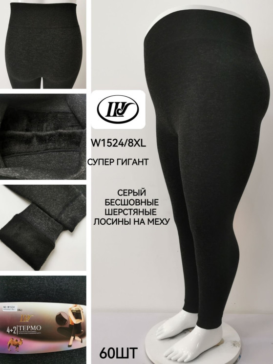 Лосини жіночі безшовні хутро м.W1524 (р: 8XL) в упаковці 6 штук  №758483 - Haner 449/451