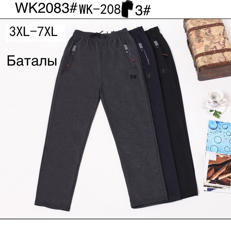Спортивні штани (Розмір: 3XL-7XL) чоловічі "WK2083" в упаковці 5 штук №814461 - Edelweis GN1408