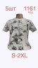 Футболка чоловіча трикотаж м.1161 (р.S-2XL) 8 кольорів в упаковці 5 штук №763146 - Nadiyka BG/PO2161-2162