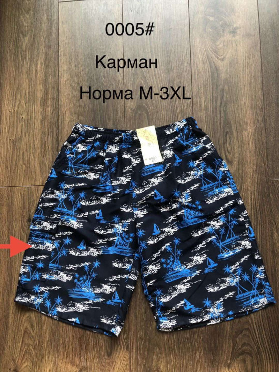 Шорти чоловічі (Розмір: M-3XL) "0005" плащівка мікс кольори в упаковці 5 штук №818992 - Edelweis GN1408