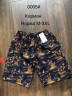 Шорти чоловічі (Розмір: M-3XL) "0005" плащівка мікс кольори в упаковці 5 штук №818992 - Edelweis GN1408