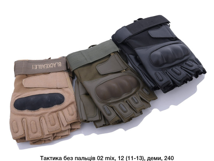 Рукавиці чоловічі тактичні 02 демі(Розмір: 11-13) мікс кол,в упаковці 12 штук №302258 - Strike Se655