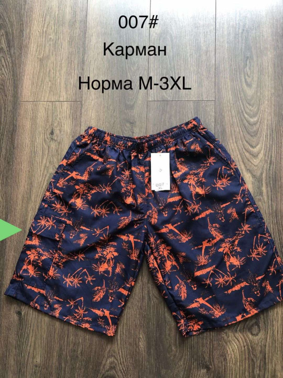 Шорти чоловічі (Розмір: M-3XL) "007" плащівка мікс кольори в упаковці 5 штук №818993 - Edelweis GN1408