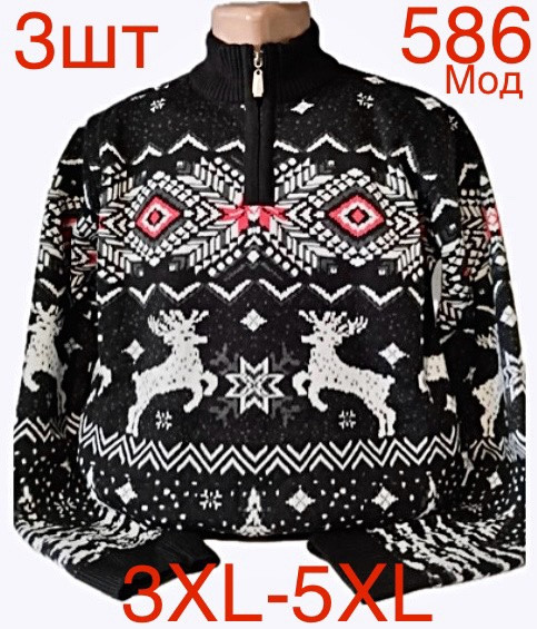 Светр чоловічий кашемір м.586 (р. 3XL-5XL) в упаковці 3 штуки №760408 - Nadiyka BG/PO2161-2162
