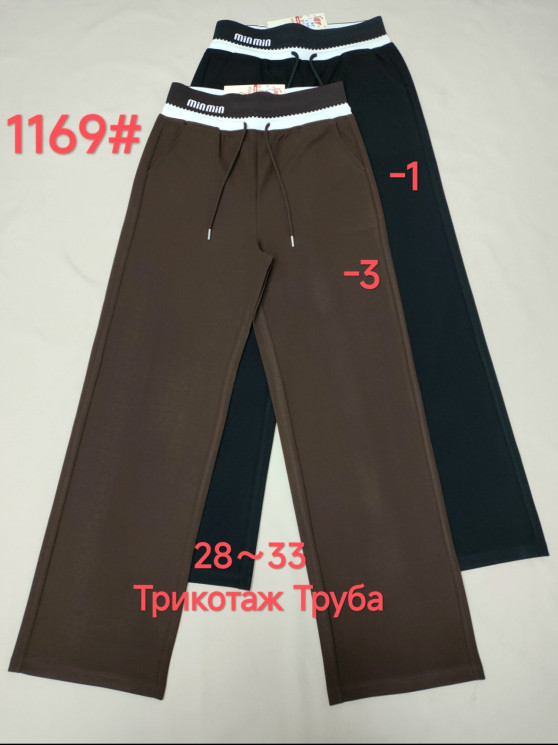 Штани жіночі "1169" (р: 25-30) 2 кольори, в упаковці 6 шт. №372899 - Kama