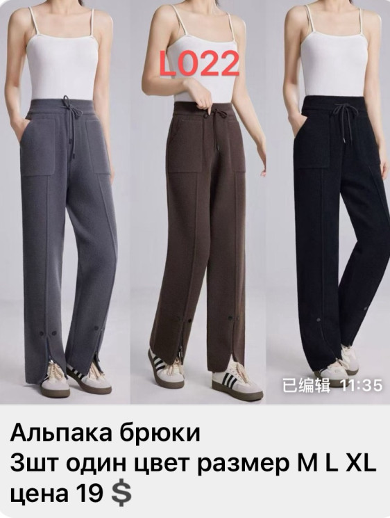 Штани жіночі "L022" альпака (р: M,L,2XL) 3 кольори, в упаковці 3 шт. №379599 - 