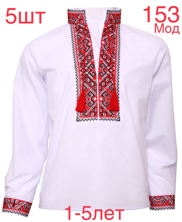Вишиванка дитяча паплін м.153  (р: 1-5 років)  в упаковці 5 штук №753224 - Nadiyka BG/PO2161-2162