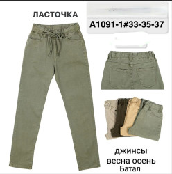 Джинси жіночі, джинс, м.А1091-1 (Розмір: 33-37 ), мікс кольорів, в упаковці 6 штук №332417