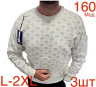 Светр чоловічий вовна м.160  (р. L-2XL) 7 кольорів в упаковці 3 штуки №757077 - Nadiyka BG/PO2161-2162