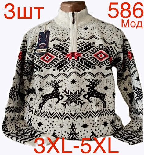 Светр чоловічий кашемір м.586 (р. 3XL-5XL) в упаковці 3 штуки №760409 - Nadiyka BG/PO2161-2162