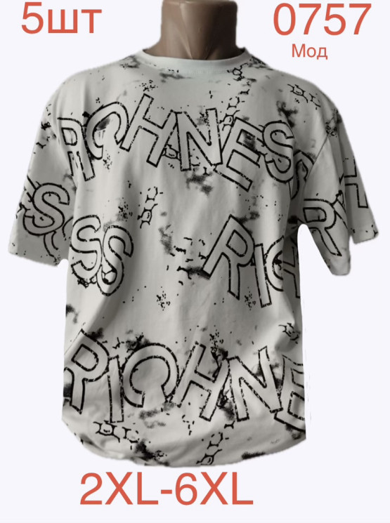 Футболка чоловіча трикотаж м.0757 (р.2XL-6XL) в упаковці 5 штук №763149 - Nadiyka BG/PO2161-2162