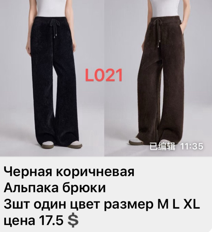 Штани жіночі "L021" альпака (р: M,L,2XL) 2 кольори, в упаковці 3 шт. №379600 - 