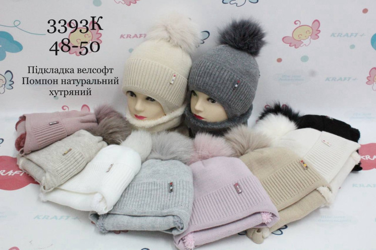 Комплект дитячий, в'язка, фліс, хутро, м. 3393К (р. 48-50), мікс кольорів, в упаковці 5 шт. №337775 - Great