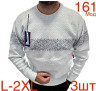 Светр чоловічий вовна м.161  (р. L-2XL) 8 кольорів в упаковці 3 штуки №757078 - Nadiyka BG/PO2161-2162