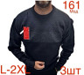 Светр чоловічий вовна м.161  (р. L-2XL) 8 кольорів в упаковці 3 штуки №757078 - Nadiyka BG/PO2161-2162