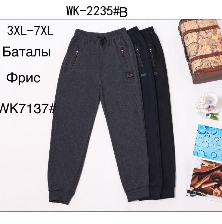 Спортивні штани чоловічі, батал, байка (р: 3XL-7XL) в упаковці 5 штук  №600411 - Megasport