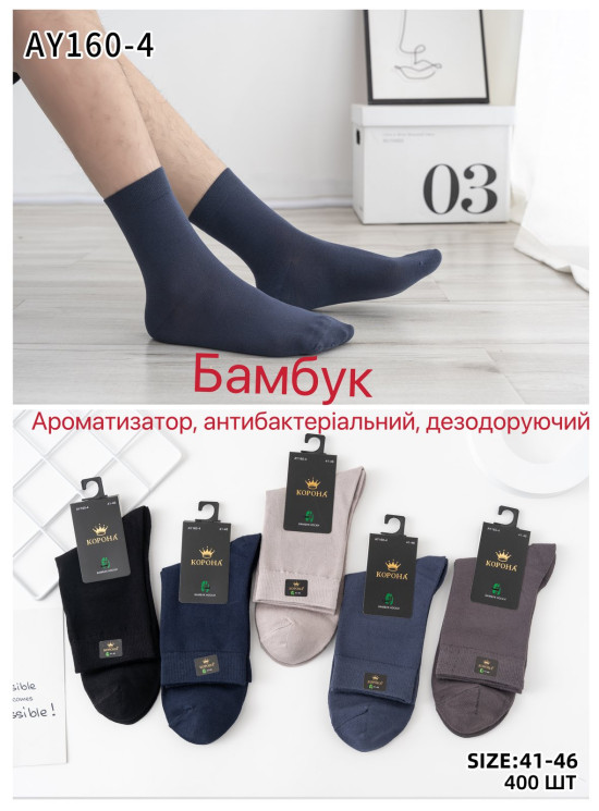 Шкарпетки чоловічі бамбук м.AY160-4 (р:41-46) мікс кольорів в упаковці 10 штук №760926 - Haner 449/451