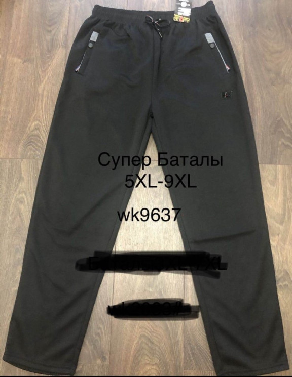 Спортивні штани (Розмір: 5XL-9XL) чоловічі "WK9637" в упаковці 5 штук №814464 - Edelweis GN1408
