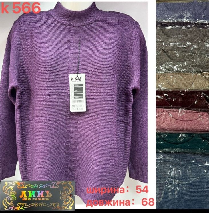 Кофта жіноча "К566" коттон (р: 54-56) мікс кольорів, в упаковці 10 шт. №360994 - Natasha SE669