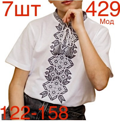 Футболка вишиванка дитяча лакоста м.429 (р:122-158 см)  в упаковці 7 штук №755984 - Nadiyka BG/PO2161-2162