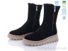 Черевики 2311-5 р: 36-41, в упаковці: 8 пар, купити тільки гуртом - 889074