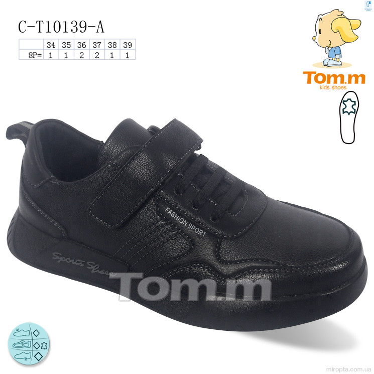 Кросівки C-T10139-A р: 34-39, в упаковці: 8 пар, купити тільки гуртом - 1196384