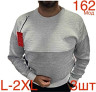 Светр чоловічий вовна м.162  (р. L-2XL) 8 кольорів в упаковці 3 штуки №757079 - Nadiyka BG/PO2161-2162