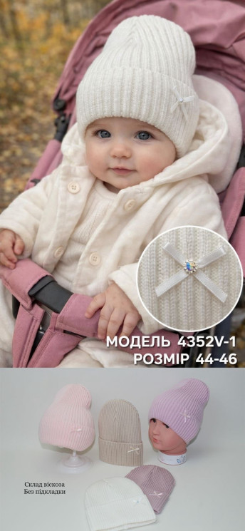Шапочка для новонароджених з відворотом, віскоза, одинарна вʼязка, м.4352V-1 (Розмір: 44-46 ), різні кольори, в упаковці 5 штук №347800 - Great