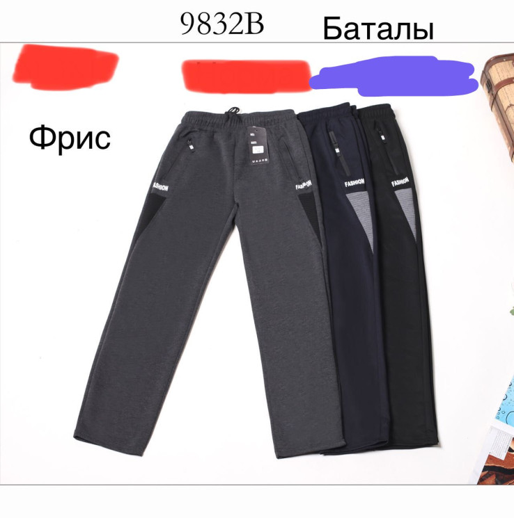 Спортивні штани чоловічі, 9832B, байка (р: M-3XL) в упаковці 5 штук  №600412 - 