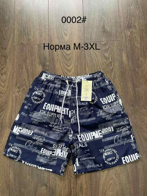 Шорти чоловічі (Розмір: M-3XL) "0002" плащівка в упаковці 5 штук №818996 - Edelweis GN1408