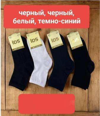 Дитячі шкарпетки короткі, бавовна (р. 5-7, 7-8, 9-12, 12-13 років ), мікс кольорів, в упаковці 10 пар №328710 - Noski