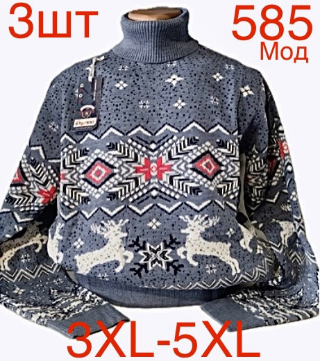 Светр чоловічий кашемір м.585 (р. 3XL-5XL) в упаковці 3 штуки №760411 - Nadiyka BG/PO2161-2162
